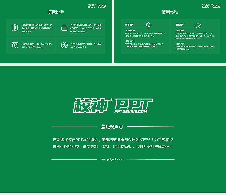 黑龙江农业工程职业学院大学生职业生涯规划书PPT模板下载16:9格式幻灯片预览图6