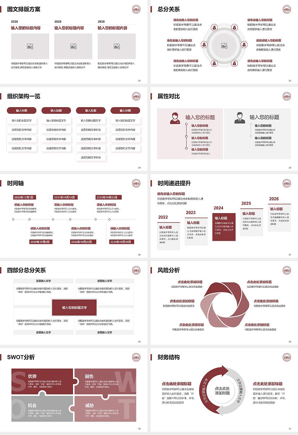 广州美术学院大学生职业生涯规划书PPT模板下载16:9格式幻灯片预览图4