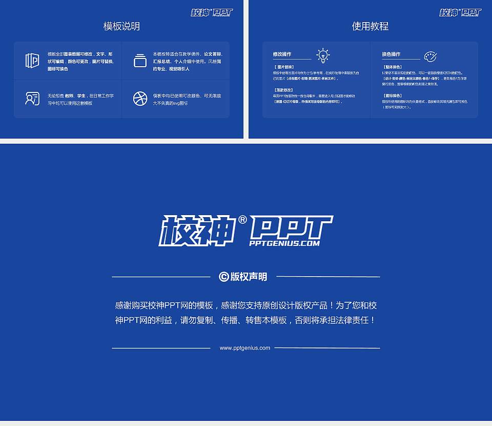 黑龙江工程学院大学生职业生涯规划书PPT模板下载16:9格式幻灯片预览图6