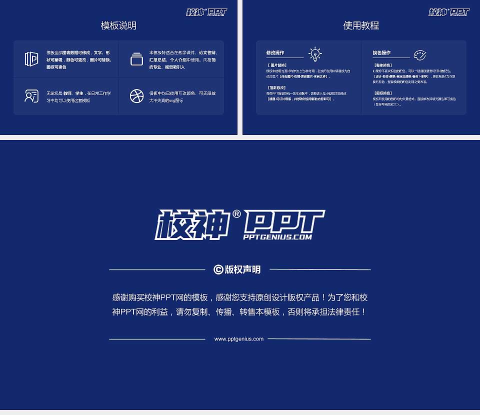 北海康养职业学院大学生职业生涯规划书PPT模板下载16:9格式幻灯片预览图6