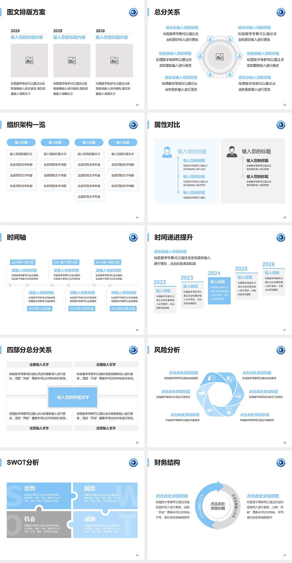 北海职业学院大学生职业生涯规划书PPT模板下载4:3格式幻灯片预览图4