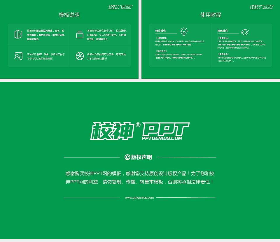 广西卫生职业技术学院大学生职业生涯规划书PPT模板下载16:9格式幻灯片预览图6