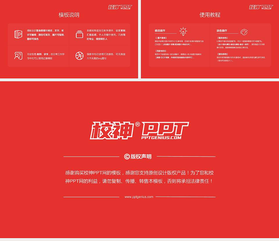 武汉文理学院大学生职业生涯规划书PPT模板下载16:9格式幻灯片预览图6