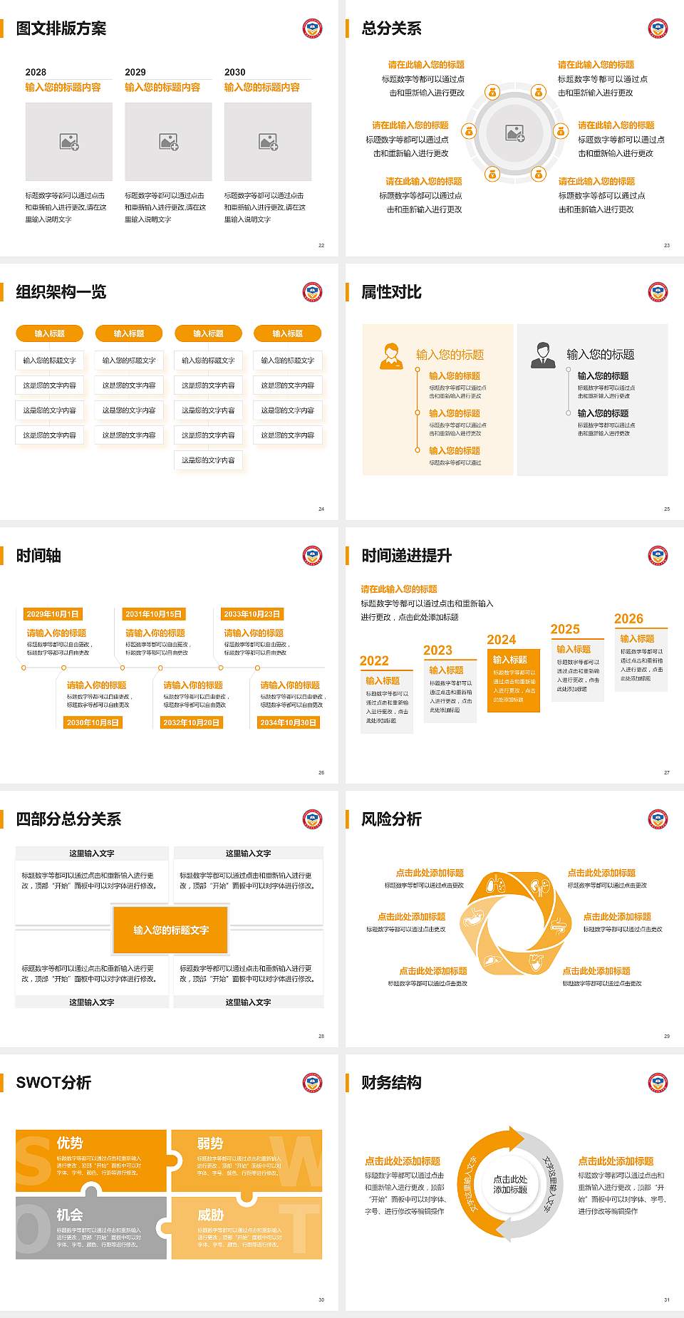珠海艺术职业学院大学生职业生涯规划书PPT模板下载4:3格式幻灯片预览图4