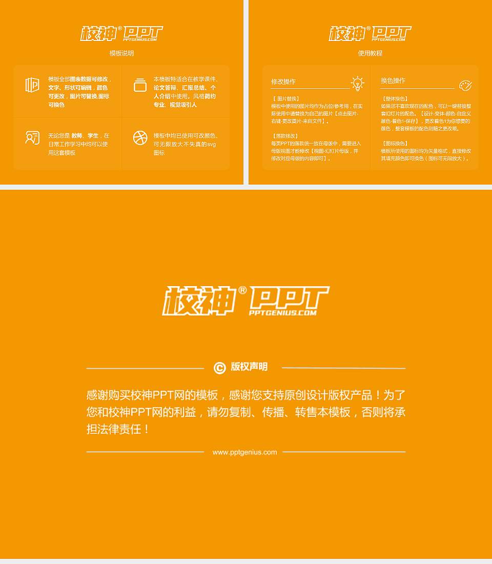 珠海艺术职业学院大学生职业生涯规划书PPT模板下载4:3格式幻灯片预览图6