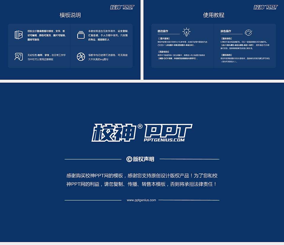 安徽信息工程学院大学生职业生涯规划书PPT模板下载16:9格式幻灯片预览图6