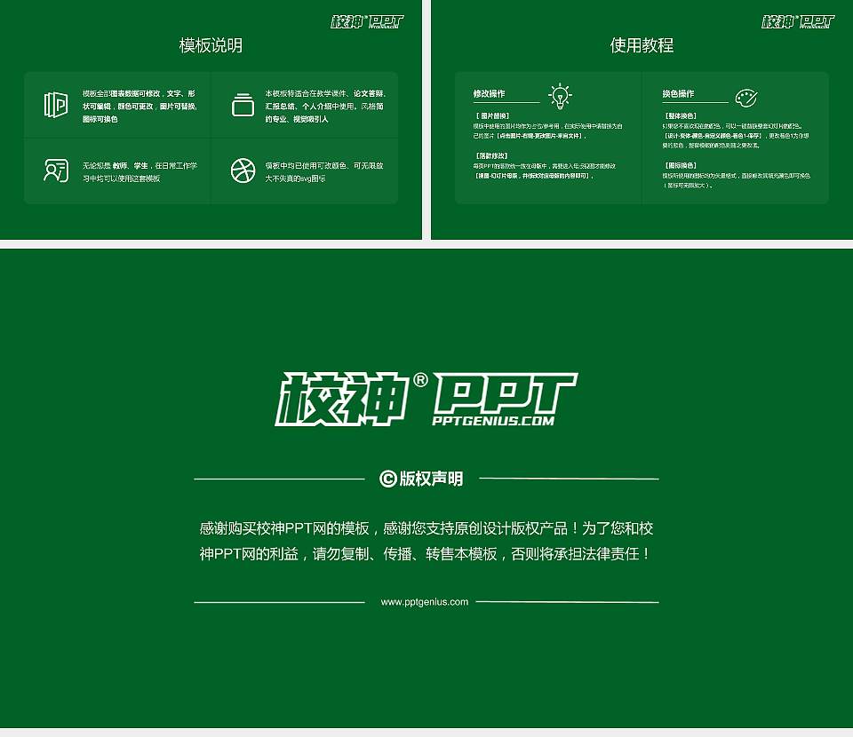 吉首大学大学生职业生涯规划书PPT模板下载16:9格式幻灯片预览图6