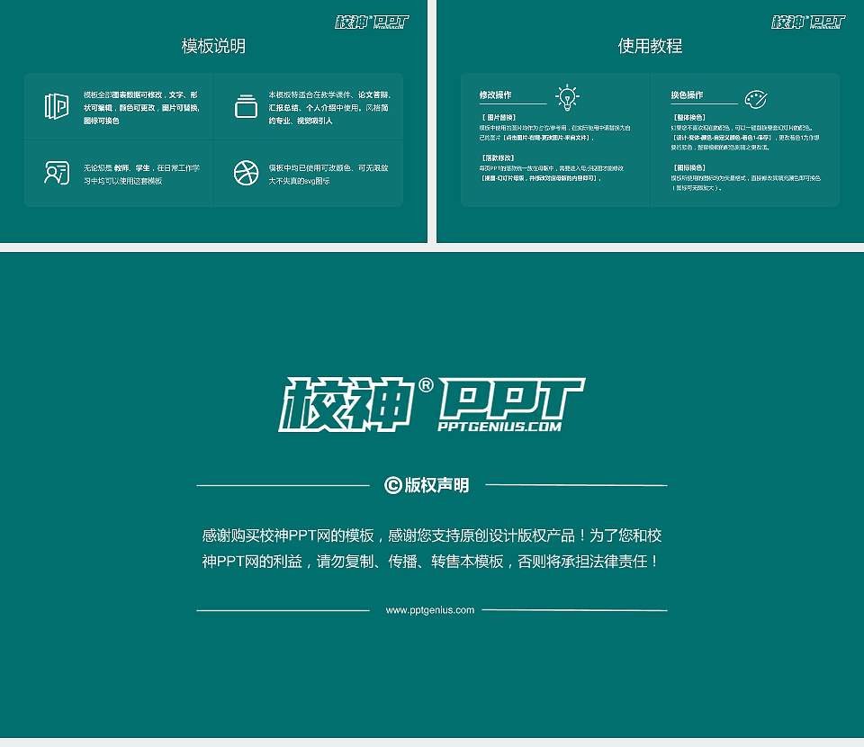 武汉工程科技学院大学生职业生涯规划书PPT模板下载16:9格式幻灯片预览图6