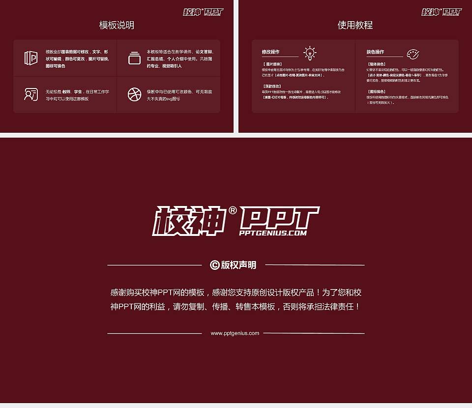 琼台师范高等专科学校大学生职业生涯规划书PPT模板下载16:9格式幻灯片预览图6