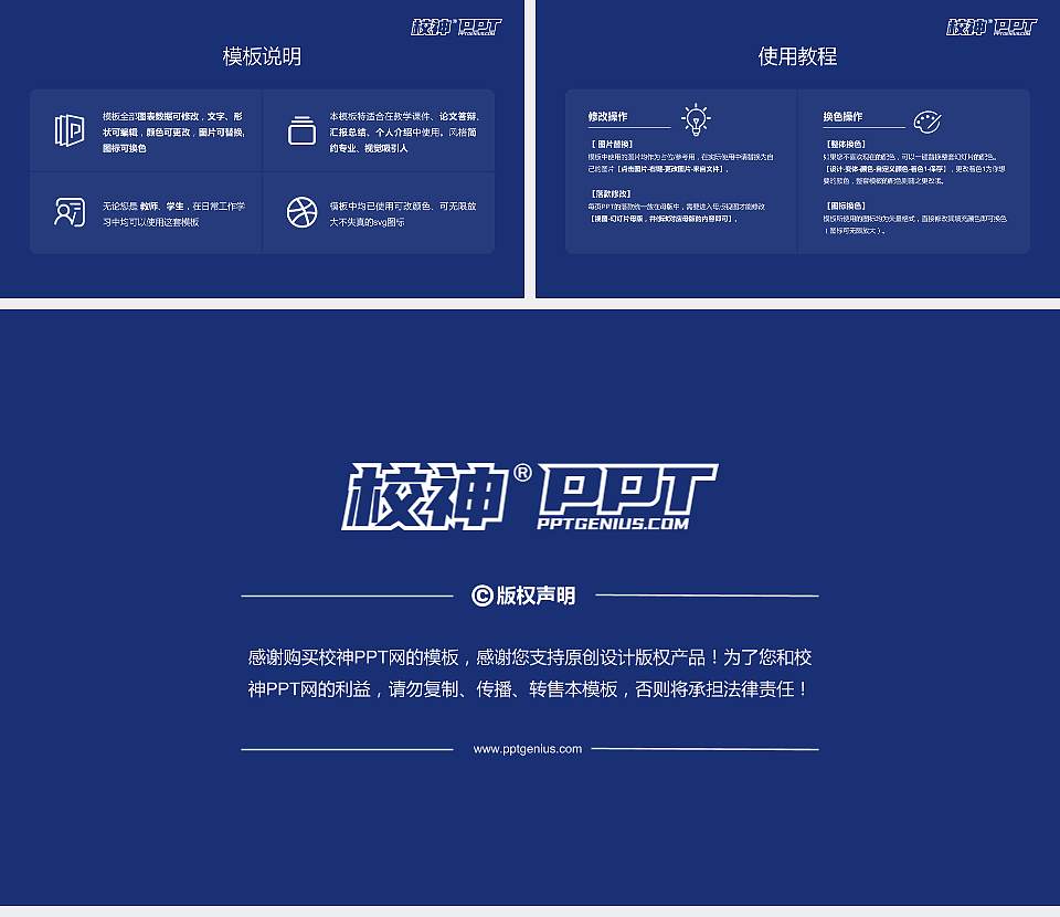 黑龙江司法警官职业学院大学生职业生涯规划书PPT模板下载16:9格式幻灯片预览图6