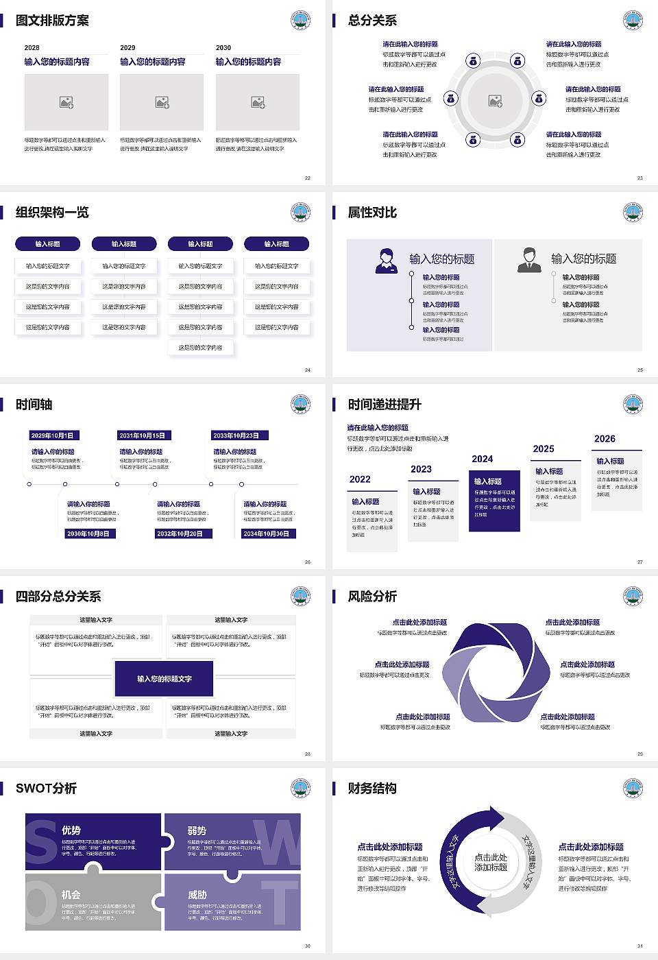 长江大学大学生职业生涯规划书PPT模板下载16:9格式幻灯片预览图4