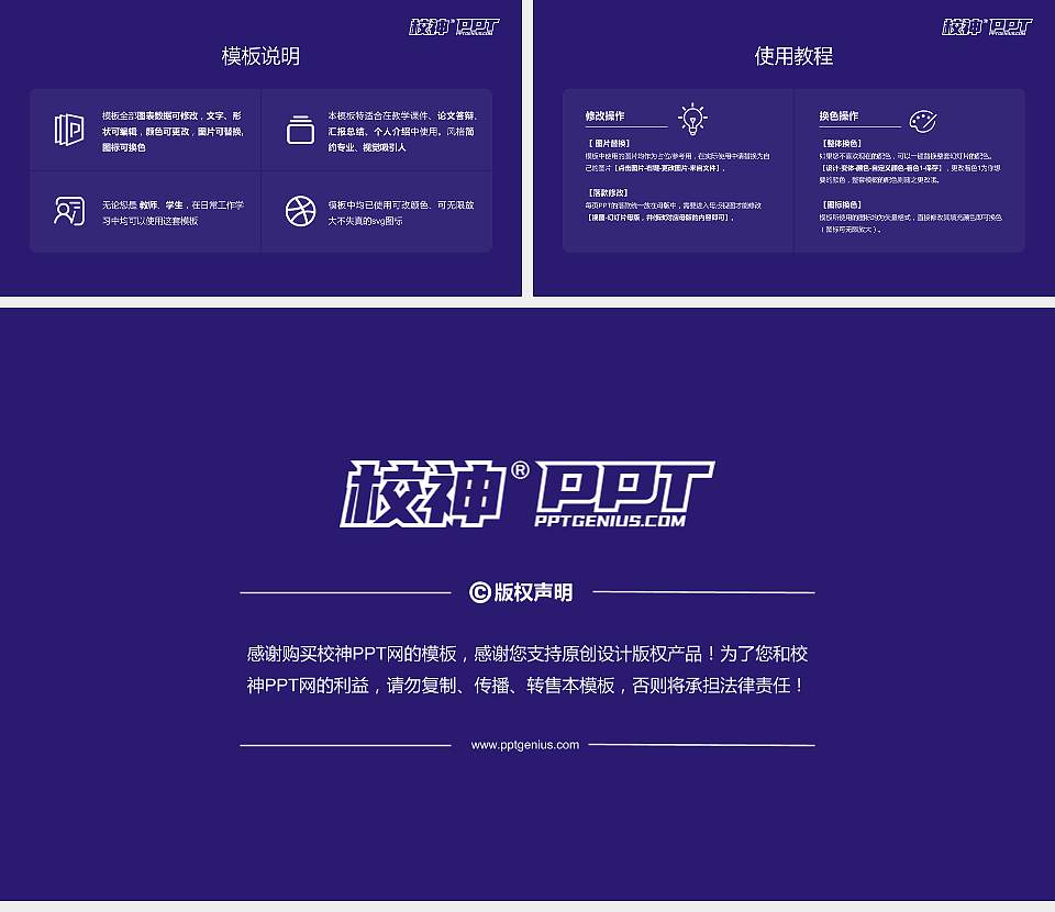 长江大学大学生职业生涯规划书PPT模板下载16:9格式幻灯片预览图6