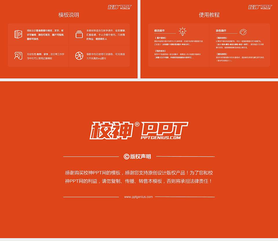 汕头职业技术学院大学生职业生涯规划书PPT模板下载16:9格式幻灯片预览图6