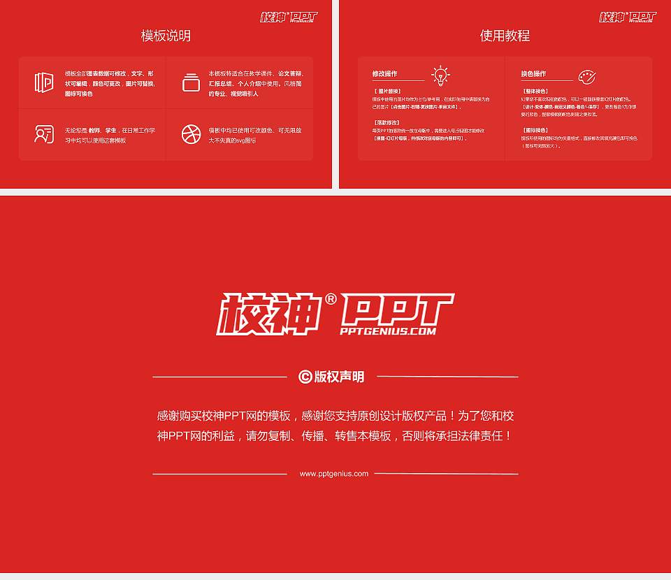 郑州信息工程职业学院大学生职业生涯规划书PPT模板下载16:9格式幻灯片预览图6