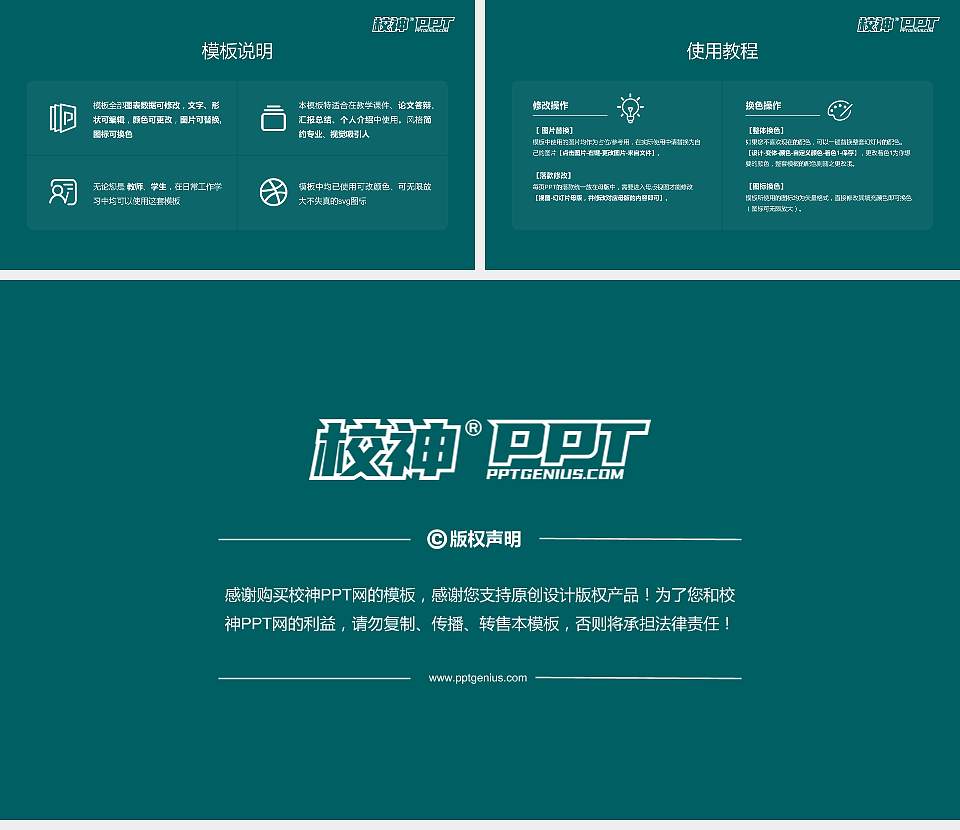 重庆医科大学大学生职业生涯规划书PPT模板下载16:9格式幻灯片预览图6