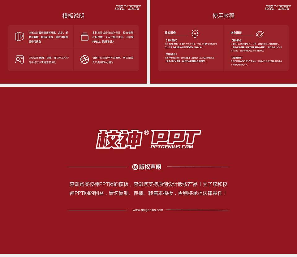 广东工商职业技术大学大学生职业生涯规划书PPT模板下载16:9格式幻灯片预览图6