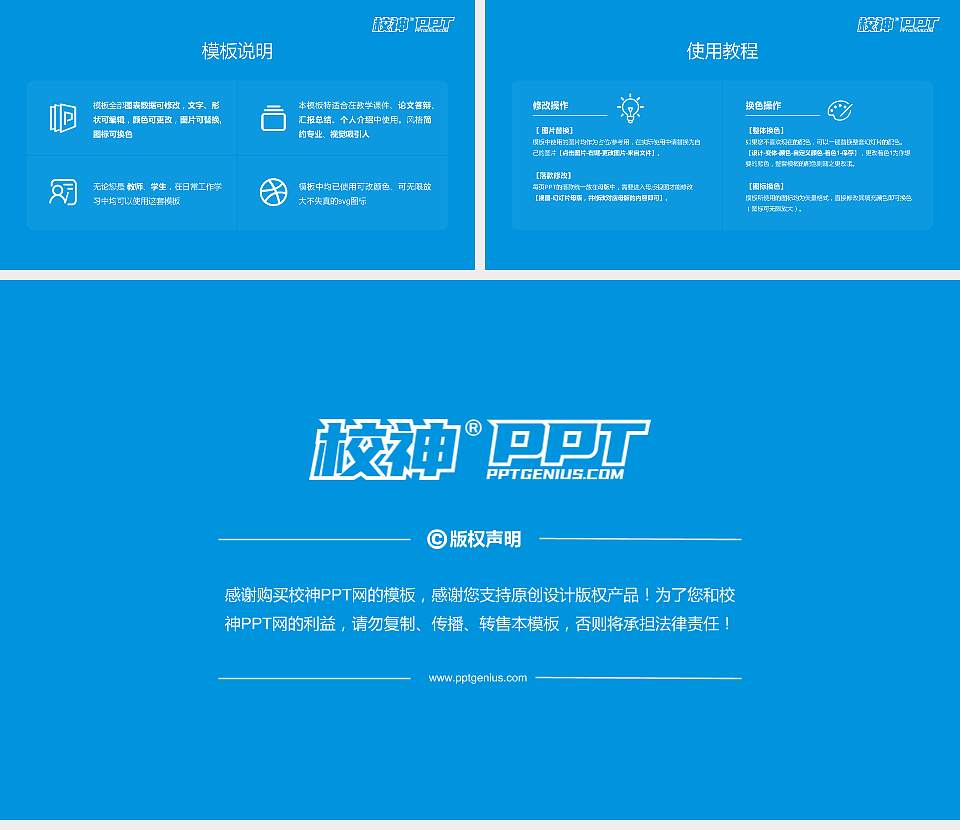 广东科技学院大学生职业生涯规划书PPT模板下载16:9格式幻灯片预览图6