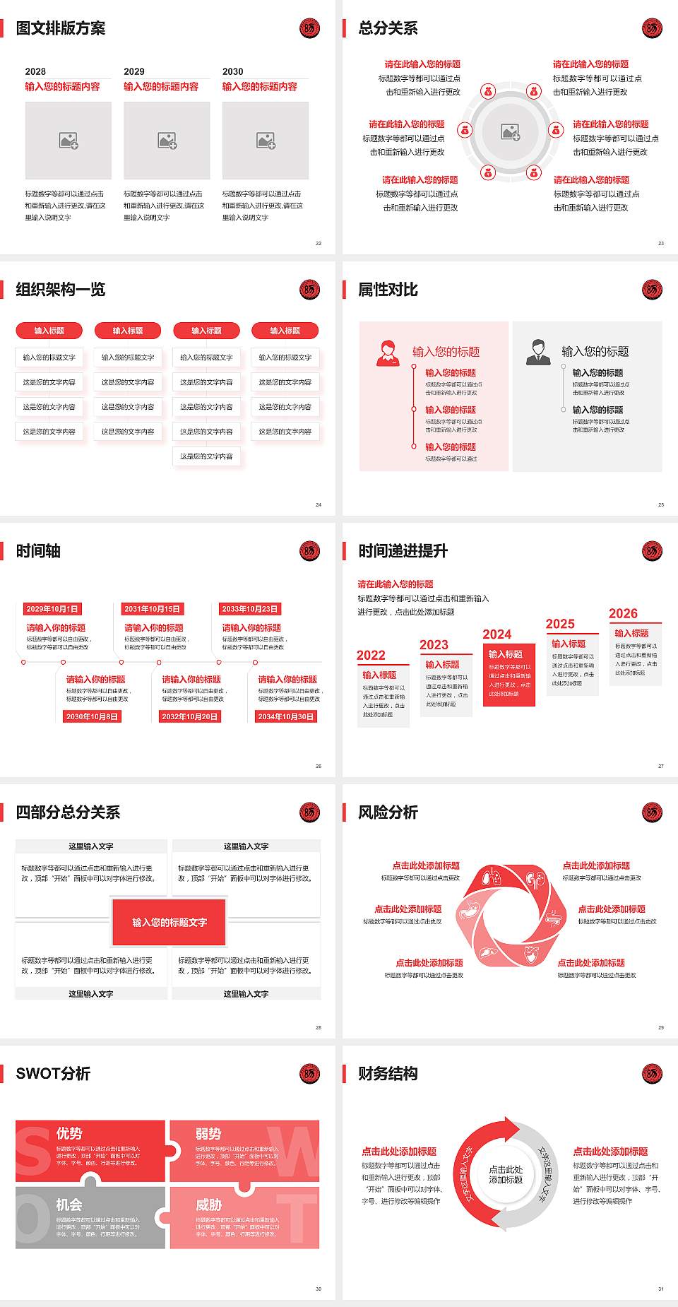 石家庄幼儿师范高等专科学校大学生职业生涯规划书PPT模板下载4:3格式幻灯片预览图4