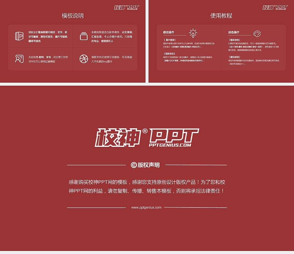 北京第二外国语学院大学生职业生涯规划书PPT模板下载16:9格式幻灯片预览图6