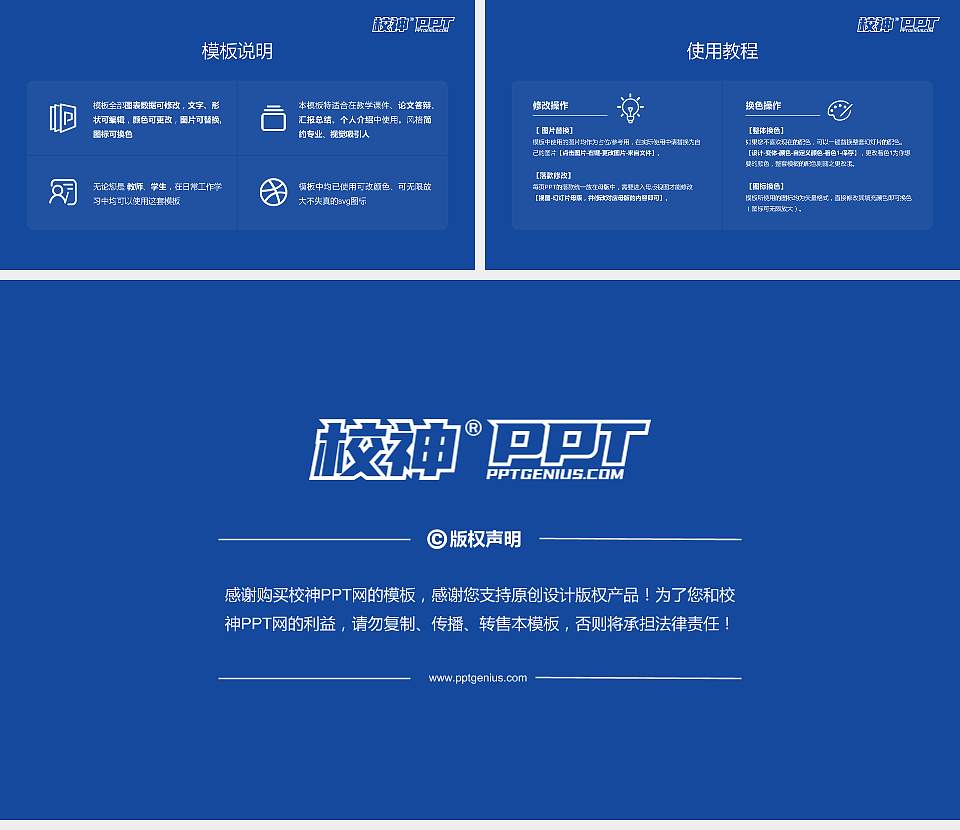 广东药科大学大学生职业生涯规划书PPT模板下载16:9格式幻灯片预览图6