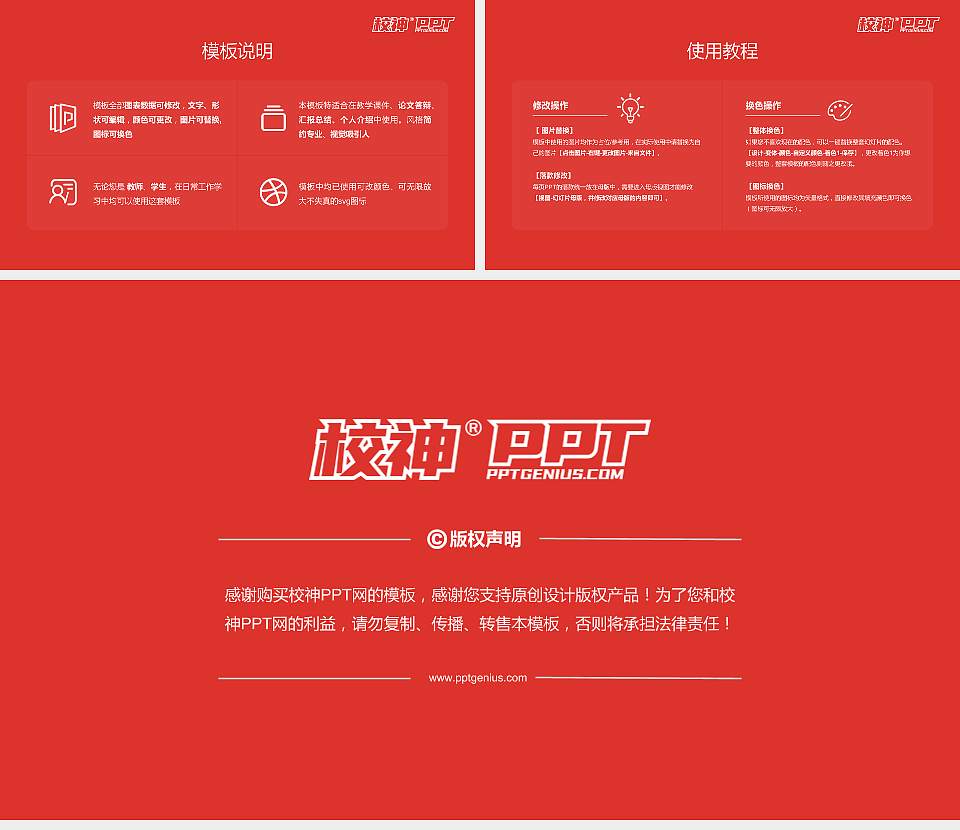 商丘学院大学生职业生涯规划书PPT模板下载16:9格式幻灯片预览图6