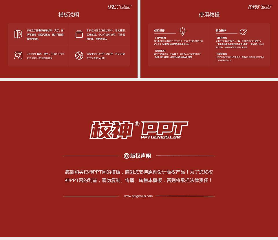 安阳师范学院大学生职业生涯规划书PPT模板下载16:9格式幻灯片预览图6