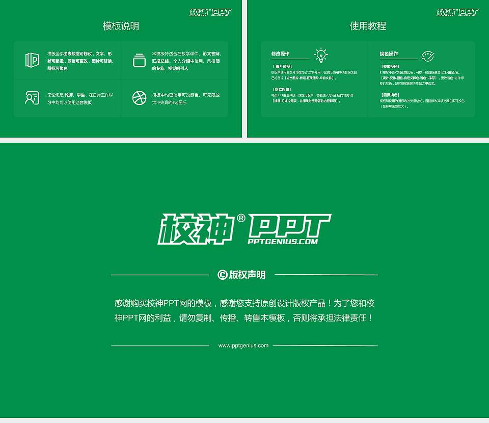 许昌职业技术学院大学生职业生涯规划书PPT模板下载16:9格式幻灯片预览图6