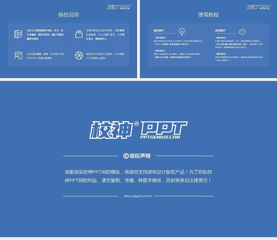 信阳涉外职业技术学院大学生职业生涯规划书PPT模板下载16:9格式幻灯片预览图6