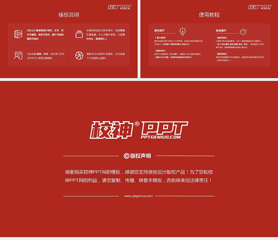 贵州财经大学大学生职业生涯规划书PPT模板下载16:9格式幻灯片预览图6