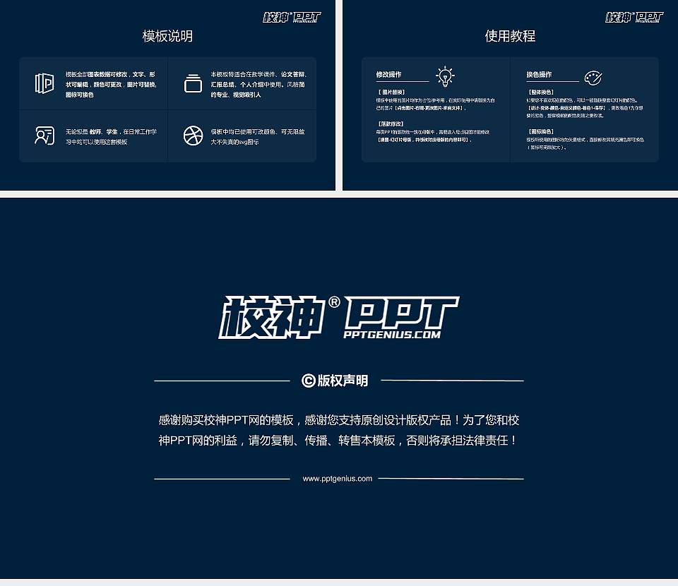 中国人民解放军海军士官学校大学生职业生涯规划书PPT模板下载16:9格式幻灯片预览图6