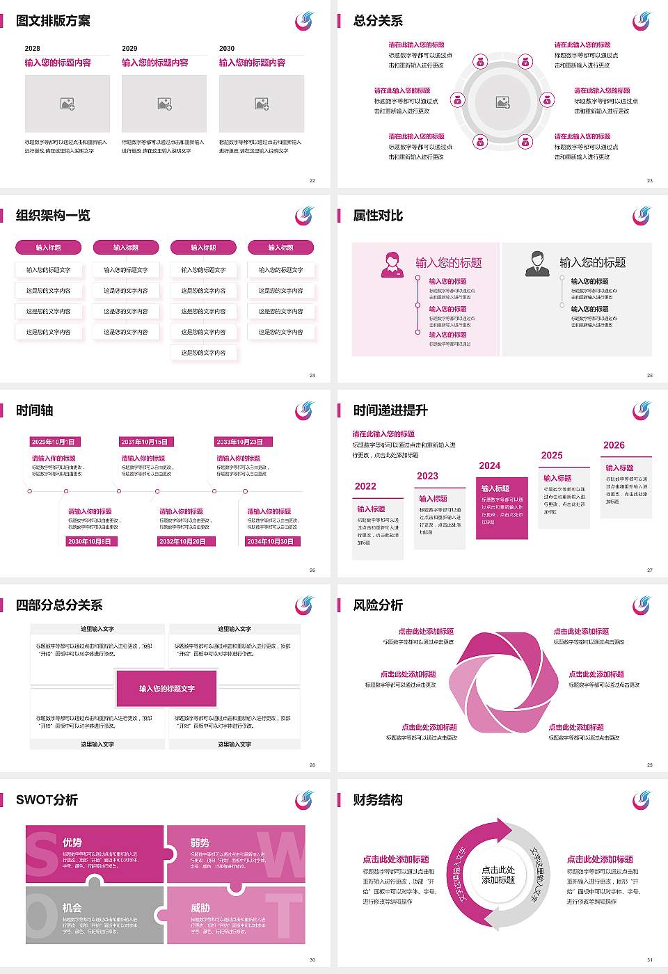 哈尔滨广厦学院大学生职业生涯规划书PPT模板下载16:9格式幻灯片预览图4