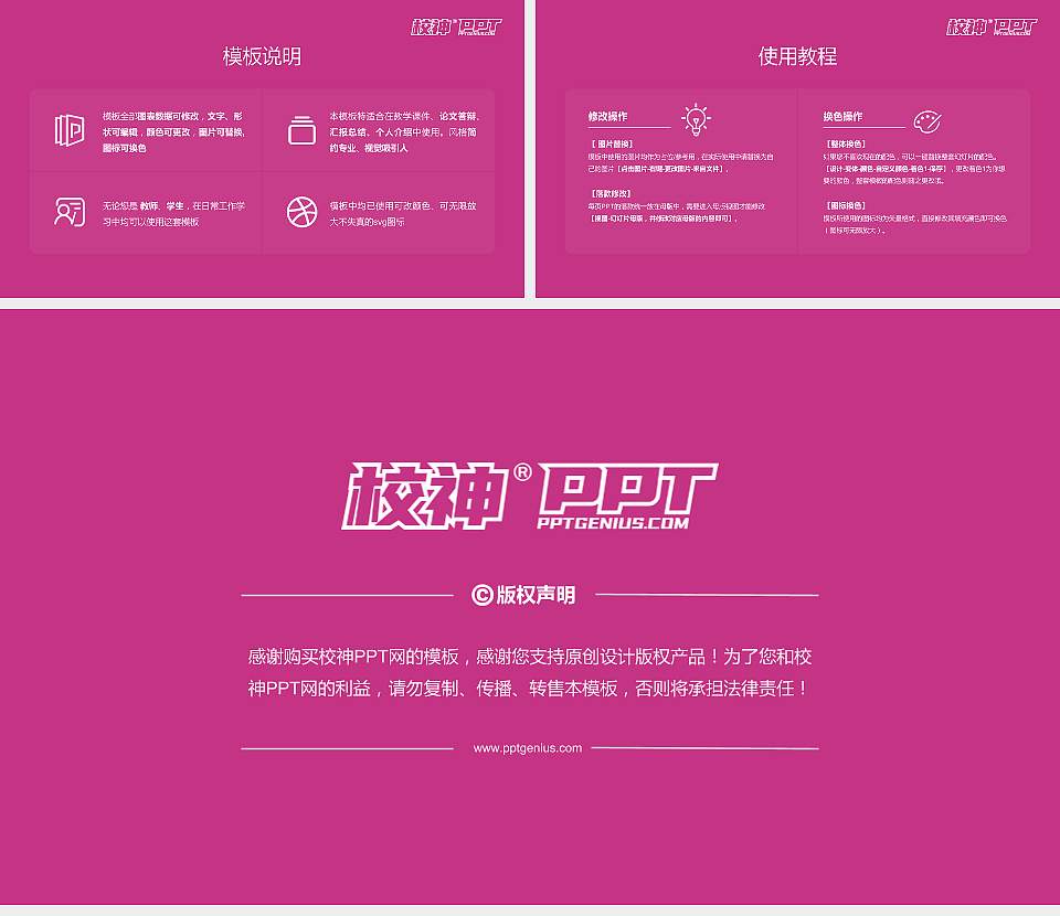 哈尔滨广厦学院大学生职业生涯规划书PPT模板下载16:9格式幻灯片预览图6