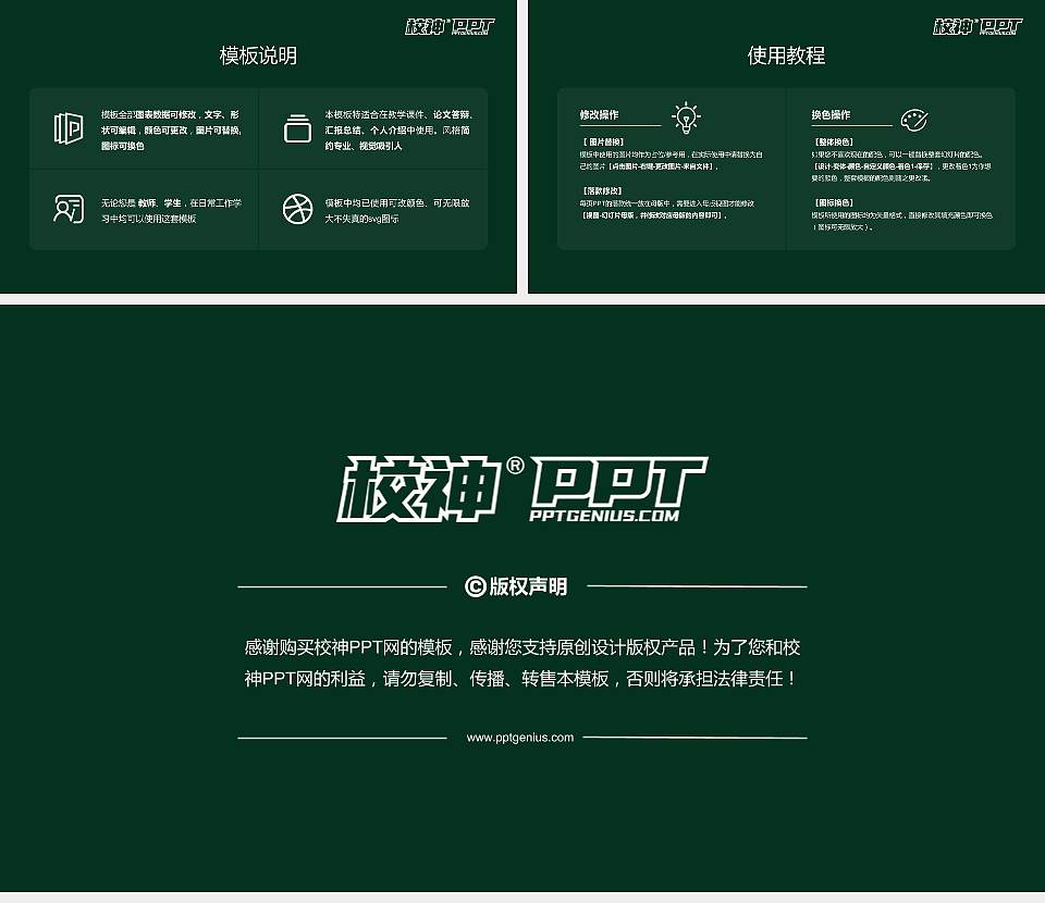 广东南方职业学院大学生职业生涯规划书PPT模板下载16:9格式幻灯片预览图6