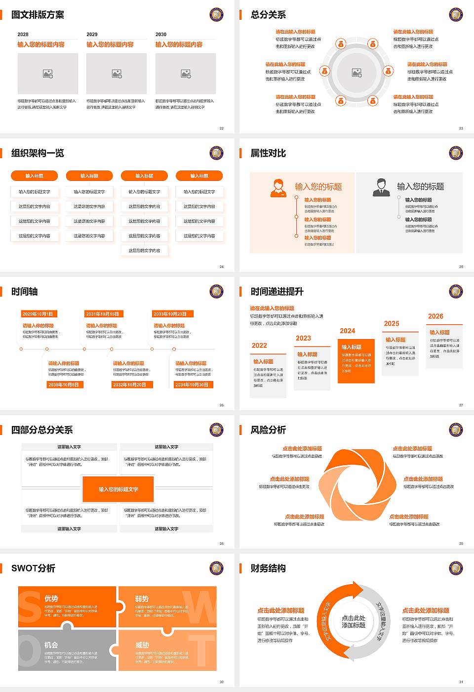 湛江幼儿师范专科学校大学生职业生涯规划书PPT模板下载16:9格式幻灯片预览图4
