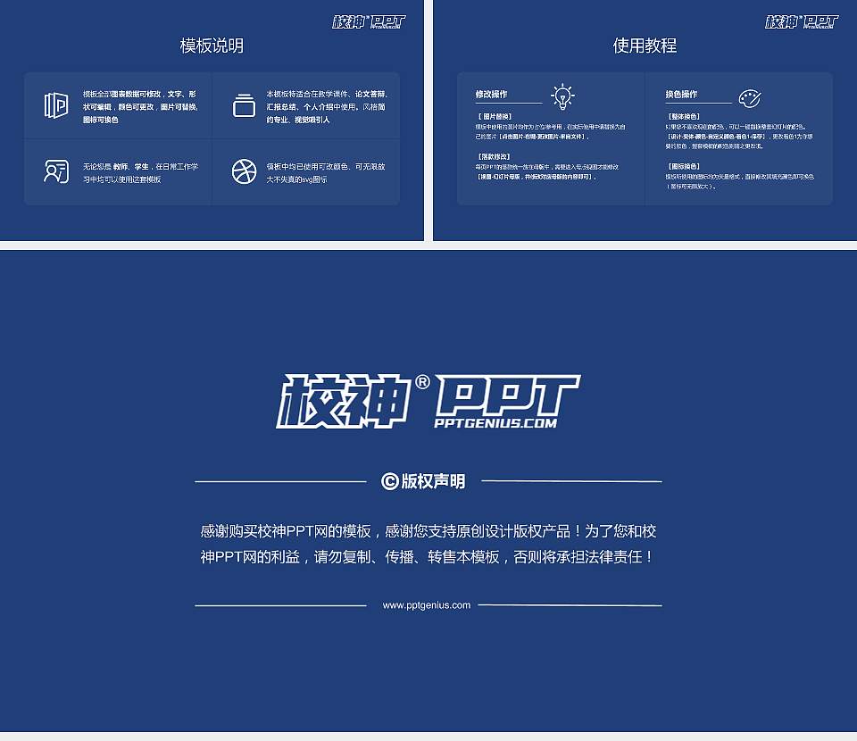 林州建筑职业技术学院大学生职业生涯规划书PPT模板下载16:9格式幻灯片预览图6