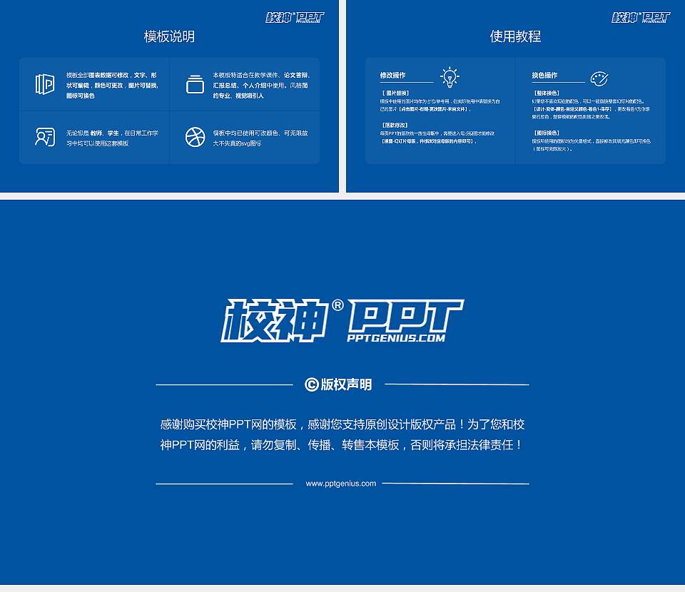 中国人民解放军战略支援部队信息工程大学大学生职业生涯规划书PPT模板下载16:9格式幻灯片预览图6