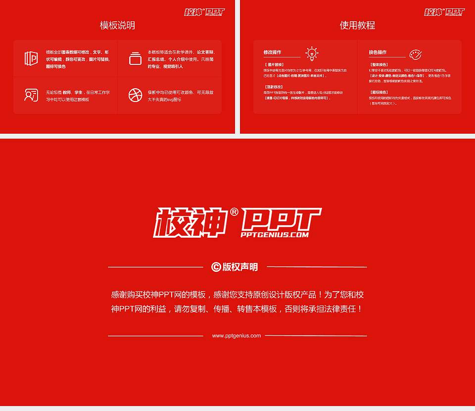 岳阳职业技术学院大学生职业生涯规划书PPT模板下载16:9格式幻灯片预览图6