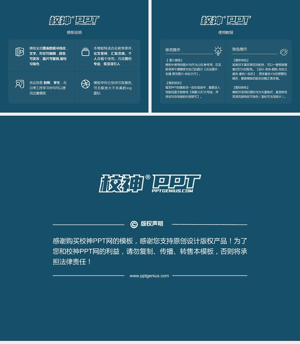 聊城大学大学生职业生涯规划书PPT模板下载4:3格式幻灯片预览图6