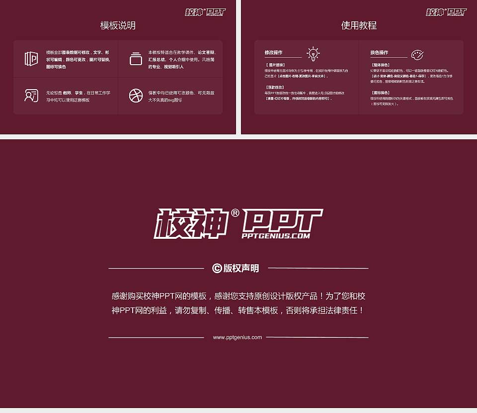 广东财贸职业学院大学生职业生涯规划书PPT模板下载16:9格式幻灯片预览图6