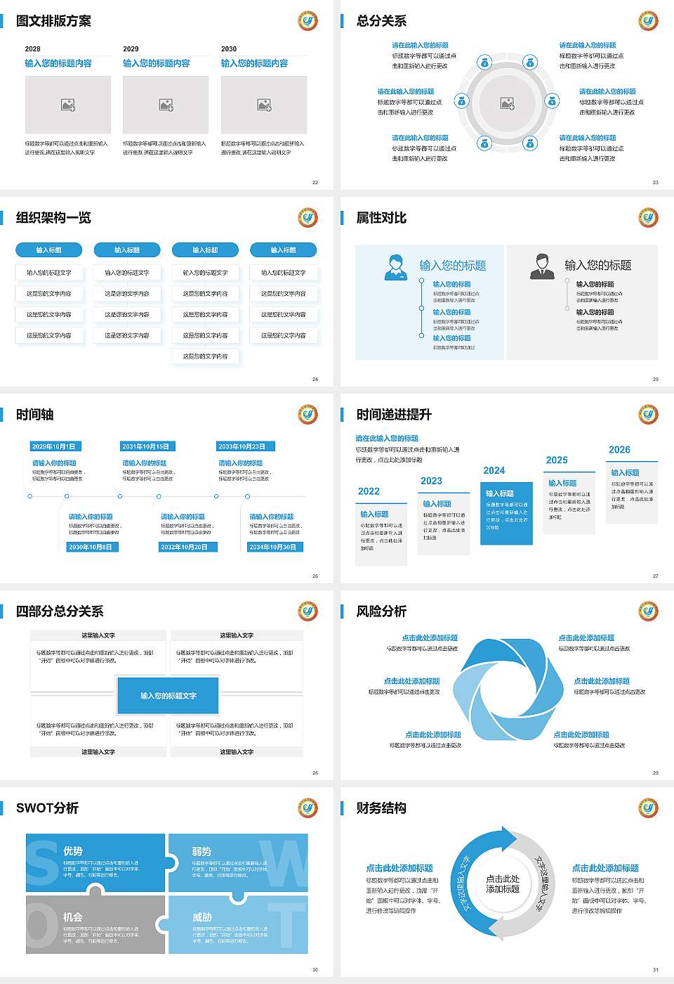 海南外国语职业学院大学生职业生涯规划书PPT模板下载16:9格式幻灯片预览图4