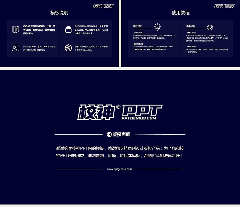 湖南司法警官职业学院大学生职业生涯规划书PPT模板下载16:9格式幻灯片预览图6