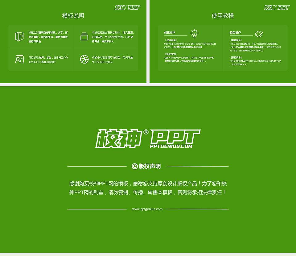 广东环境保护工程职业学院大学生职业生涯规划书PPT模板下载16:9格式幻灯片预览图6