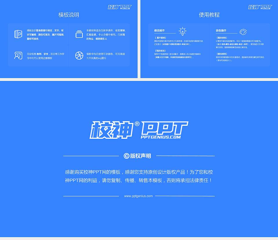 廊坊燕京职业技术学院大学生职业生涯规划书PPT模板下载16:9格式幻灯片预览图6