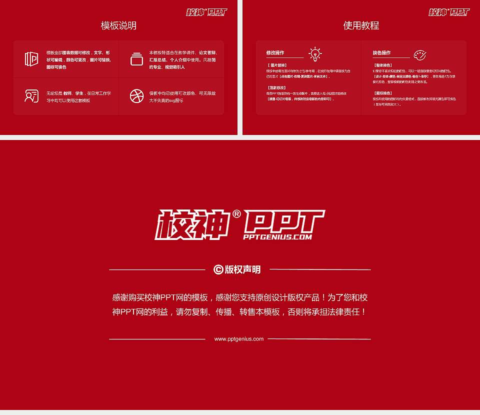 兰州财经大学大学生职业生涯规划书PPT模板下载16:9格式幻灯片预览图6