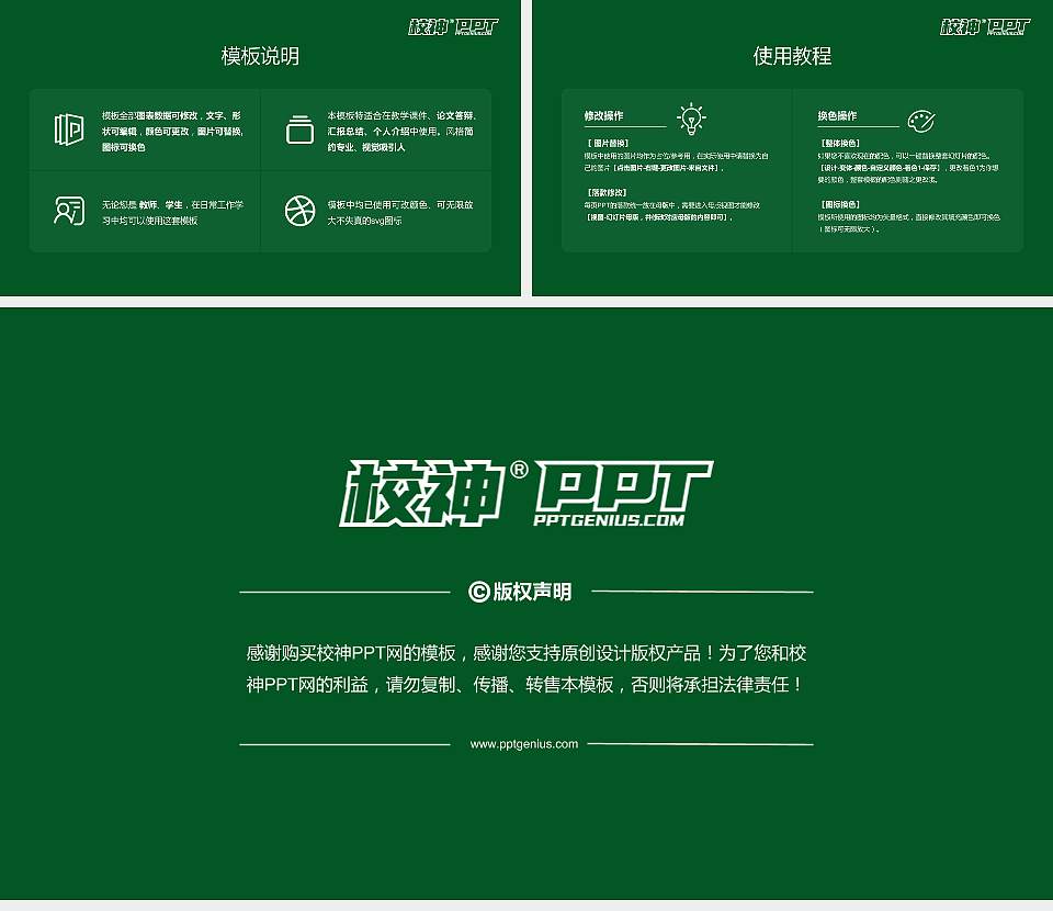 广州大学大学生职业生涯规划书PPT模板下载16:9格式幻灯片预览图6