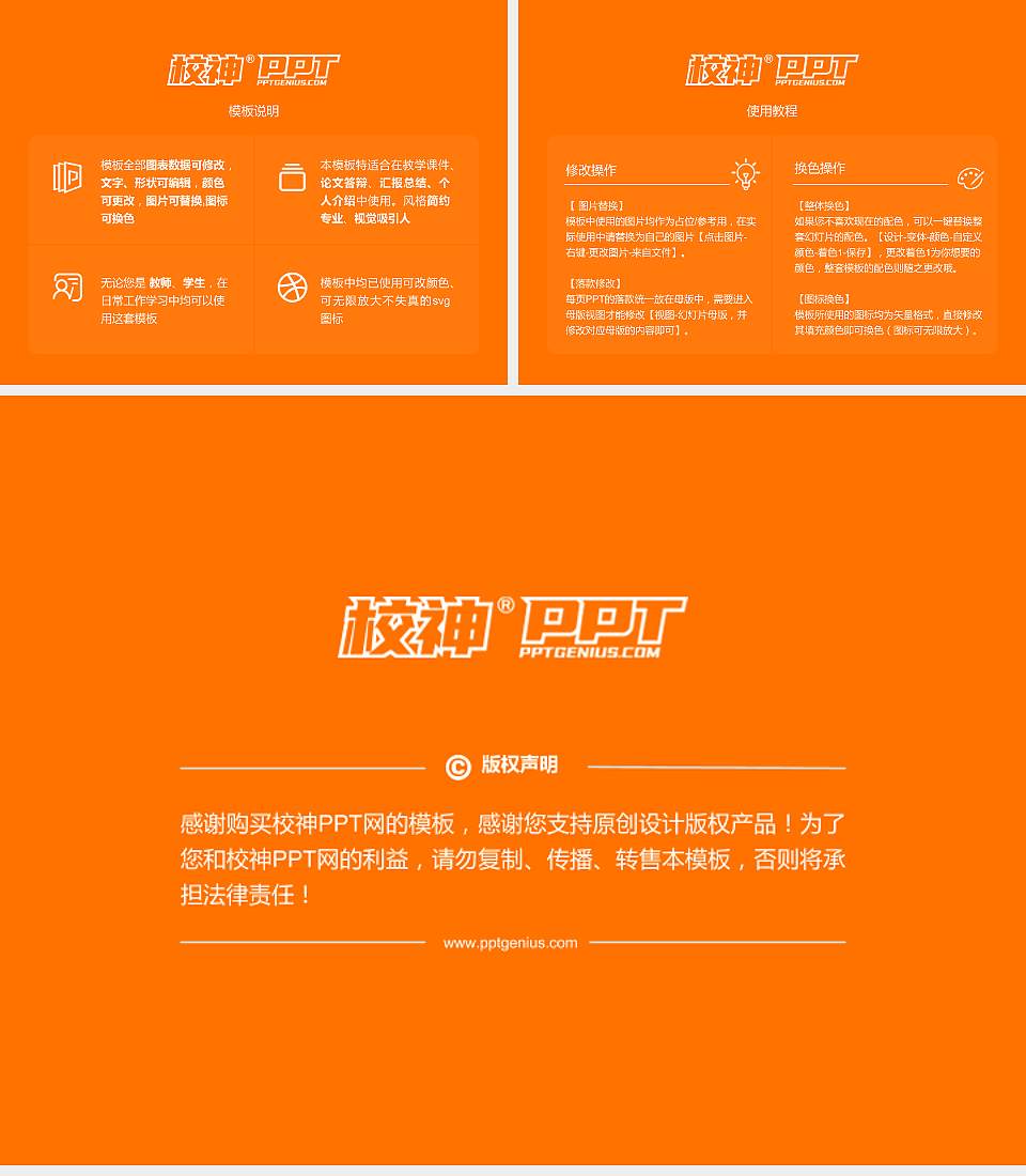 合肥学院大学生职业生涯规划书PPT模板下载4:3格式幻灯片预览图6