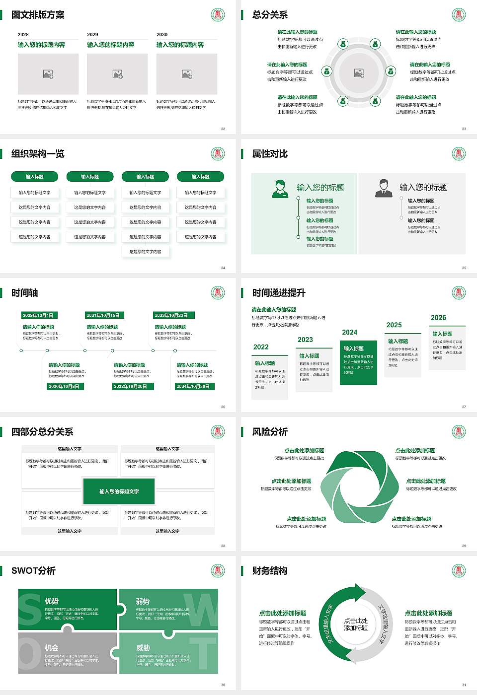 武夷学院大学生职业生涯规划书PPT模板下载16:9格式幻灯片预览图4