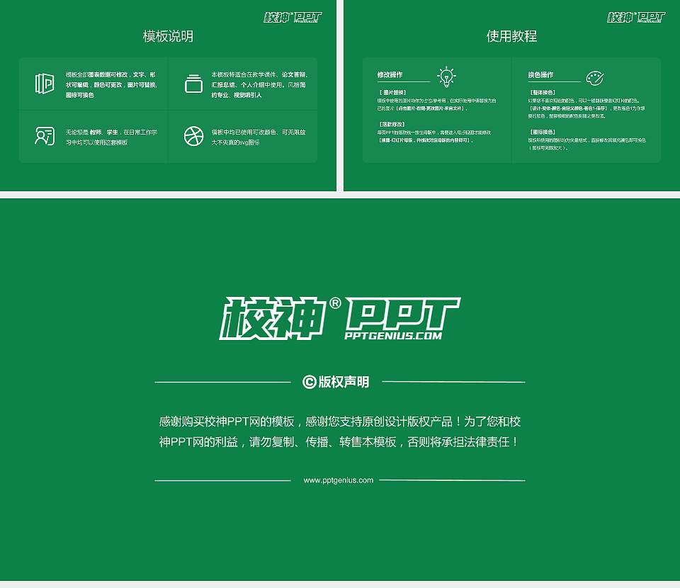 武夷学院大学生职业生涯规划书PPT模板下载16:9格式幻灯片预览图6