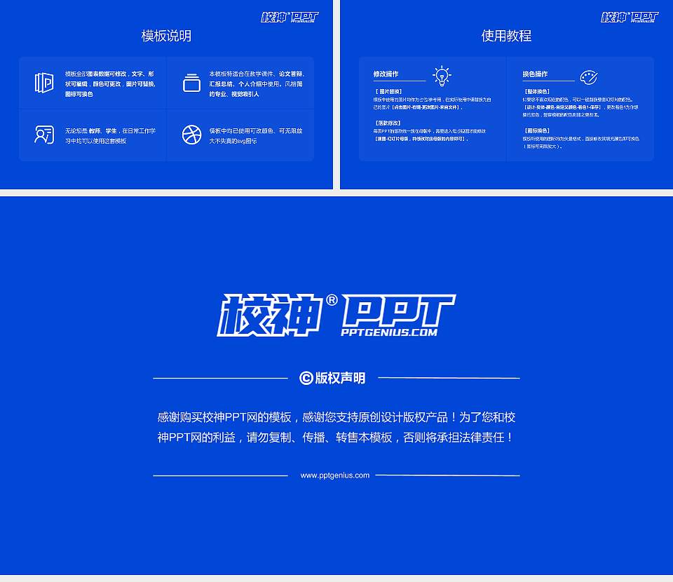 兰州城市学院大学生职业生涯规划书PPT模板下载16:9格式幻灯片预览图6