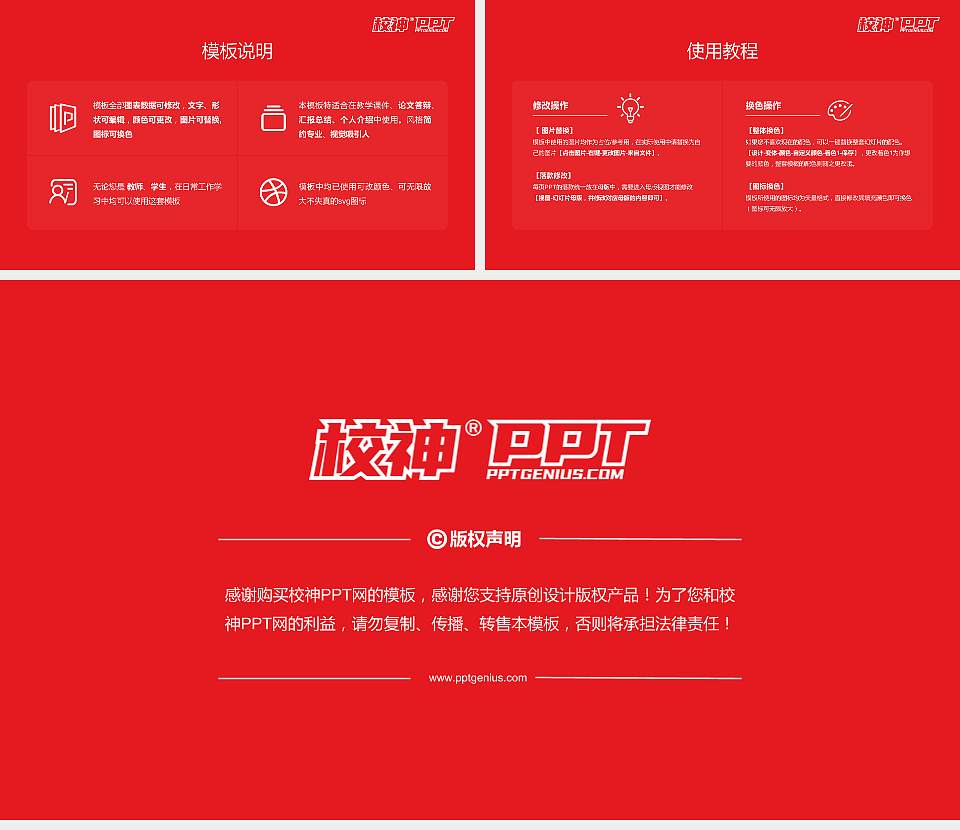 甘肃政法大学大学生职业生涯规划书PPT模板下载16:9格式幻灯片预览图6